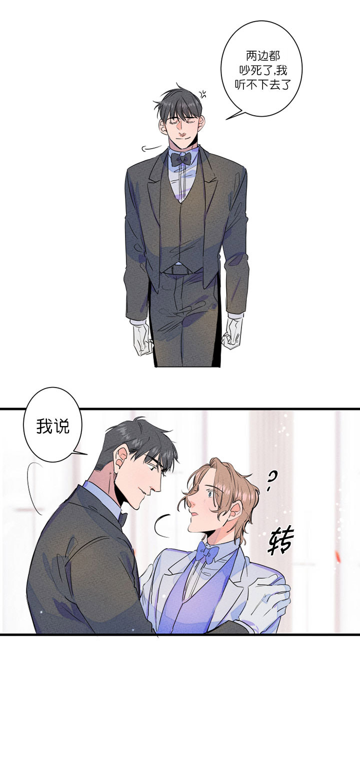 第2话_和我结婚吧10