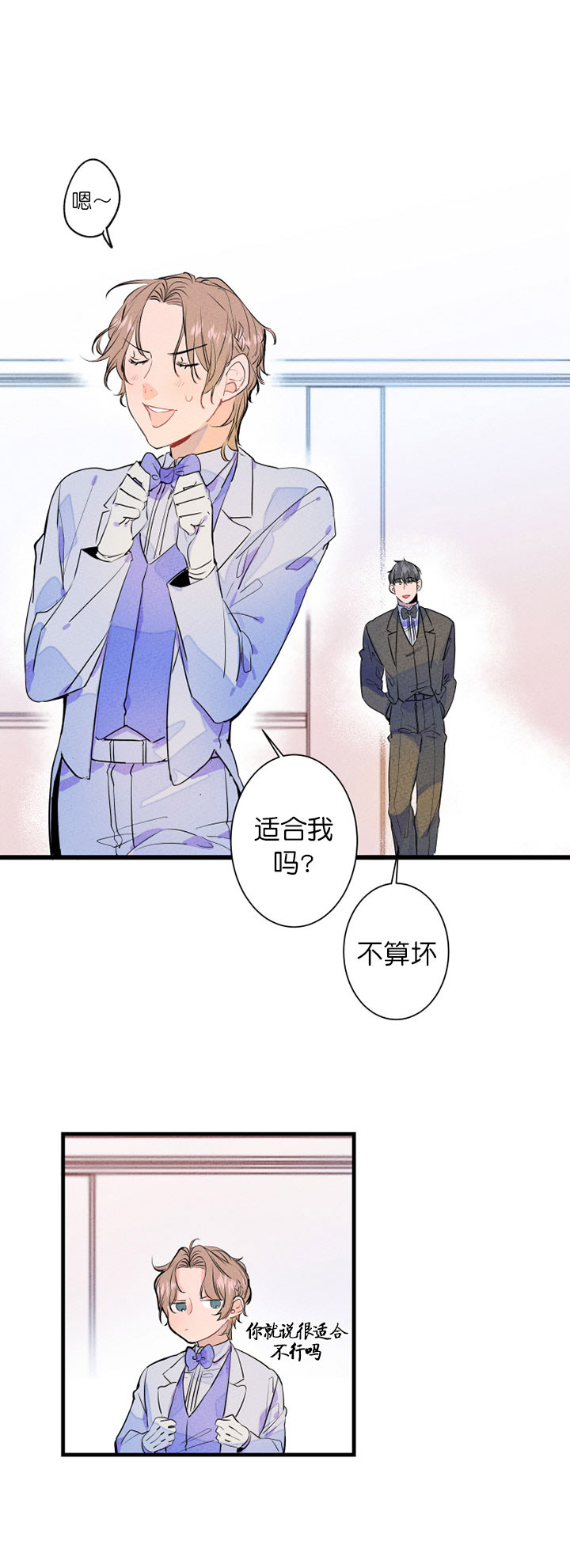 第2话_和我结婚吧2