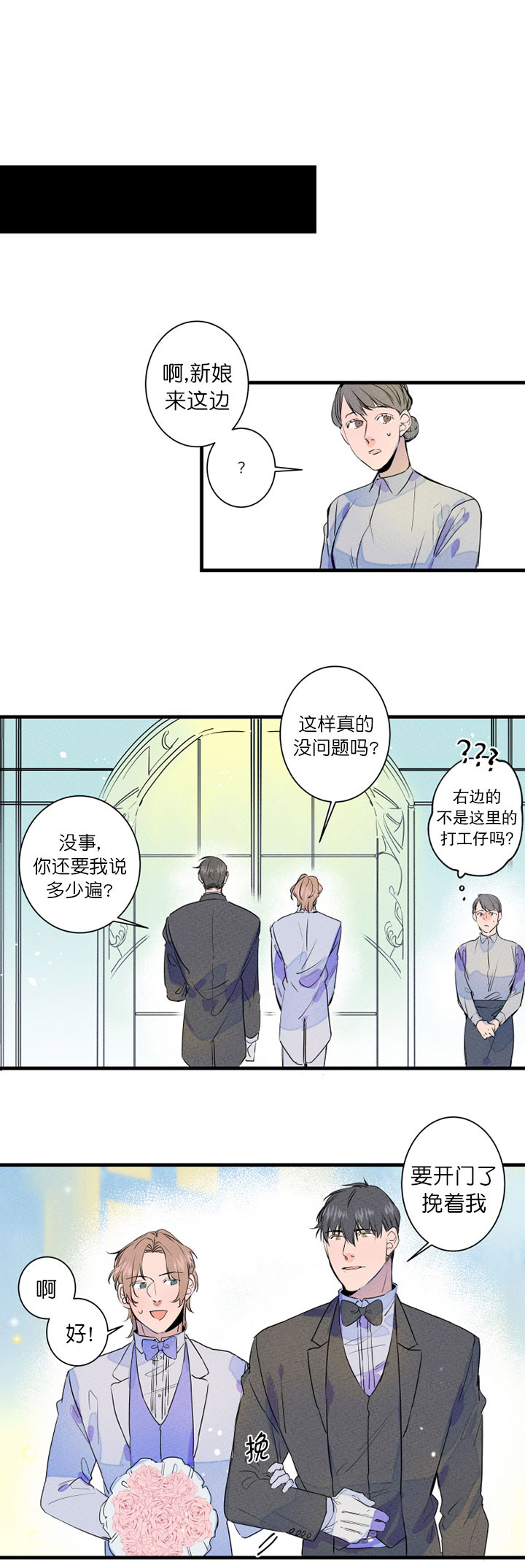 第2话_和我结婚吧4