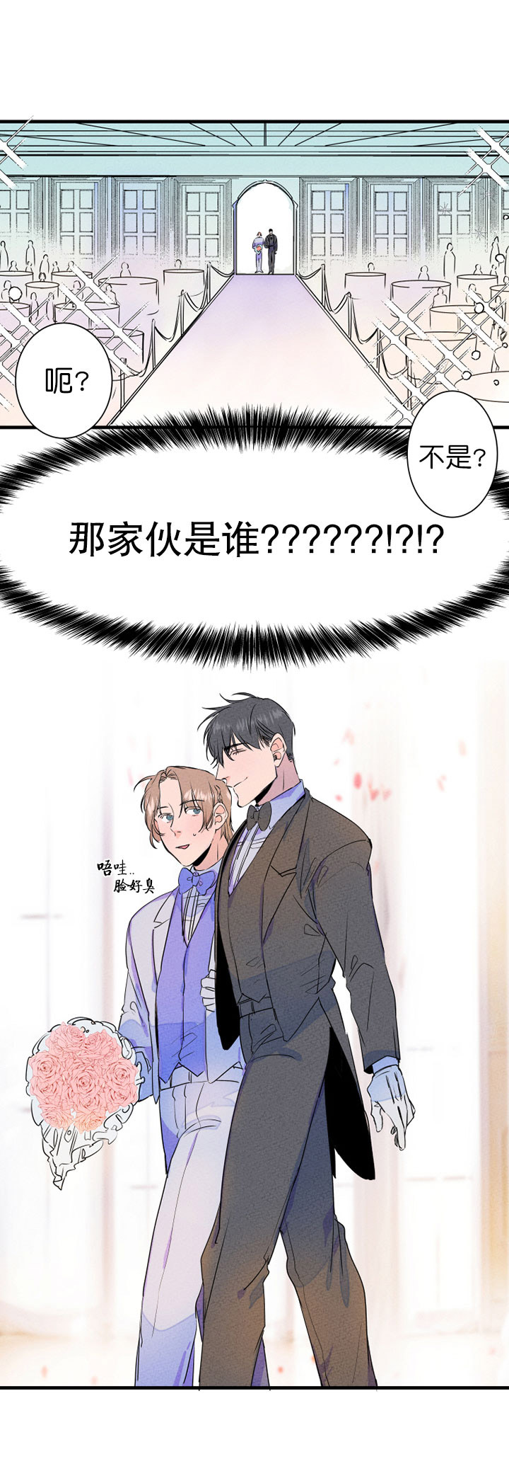 第2话_和我结婚吧6