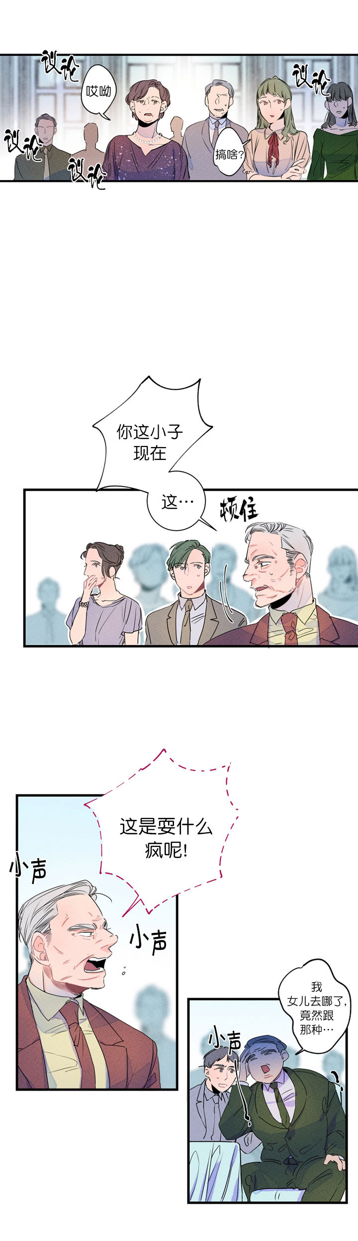 第2话_和我结婚吧7
