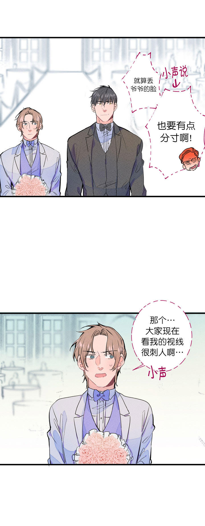 第2话_和我结婚吧8
