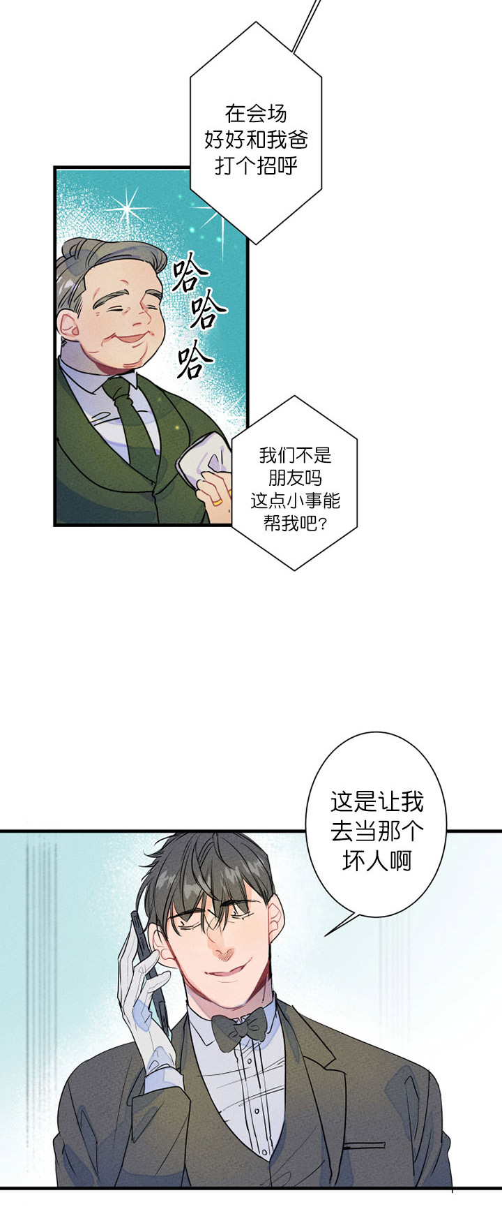 第1话_想赚大钱吗1