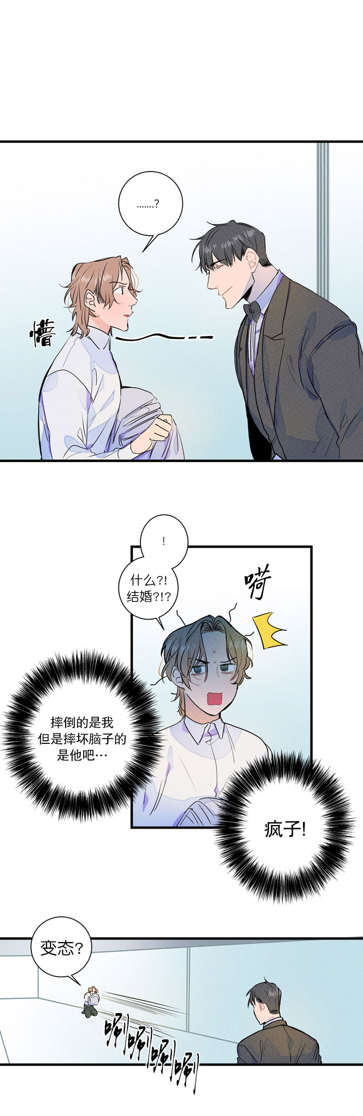 第1话_想赚大钱吗10
