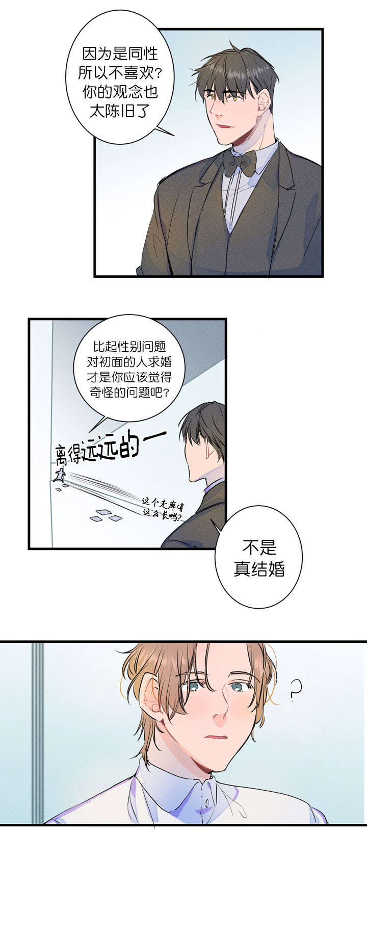 第1话_想赚大钱吗11