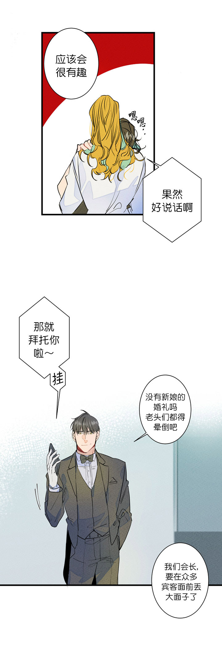 第1话_想赚大钱吗2