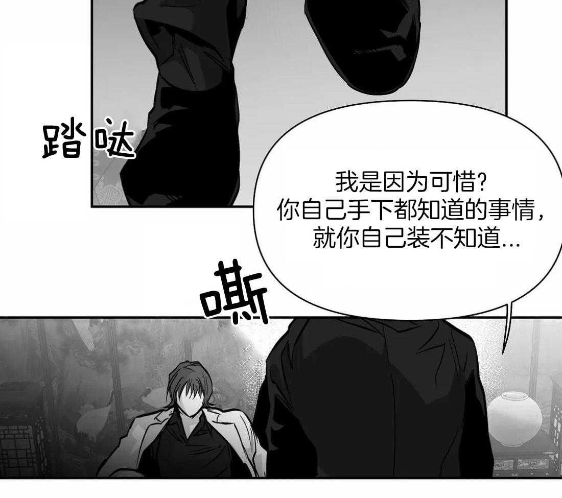 第120话_想不起来了23