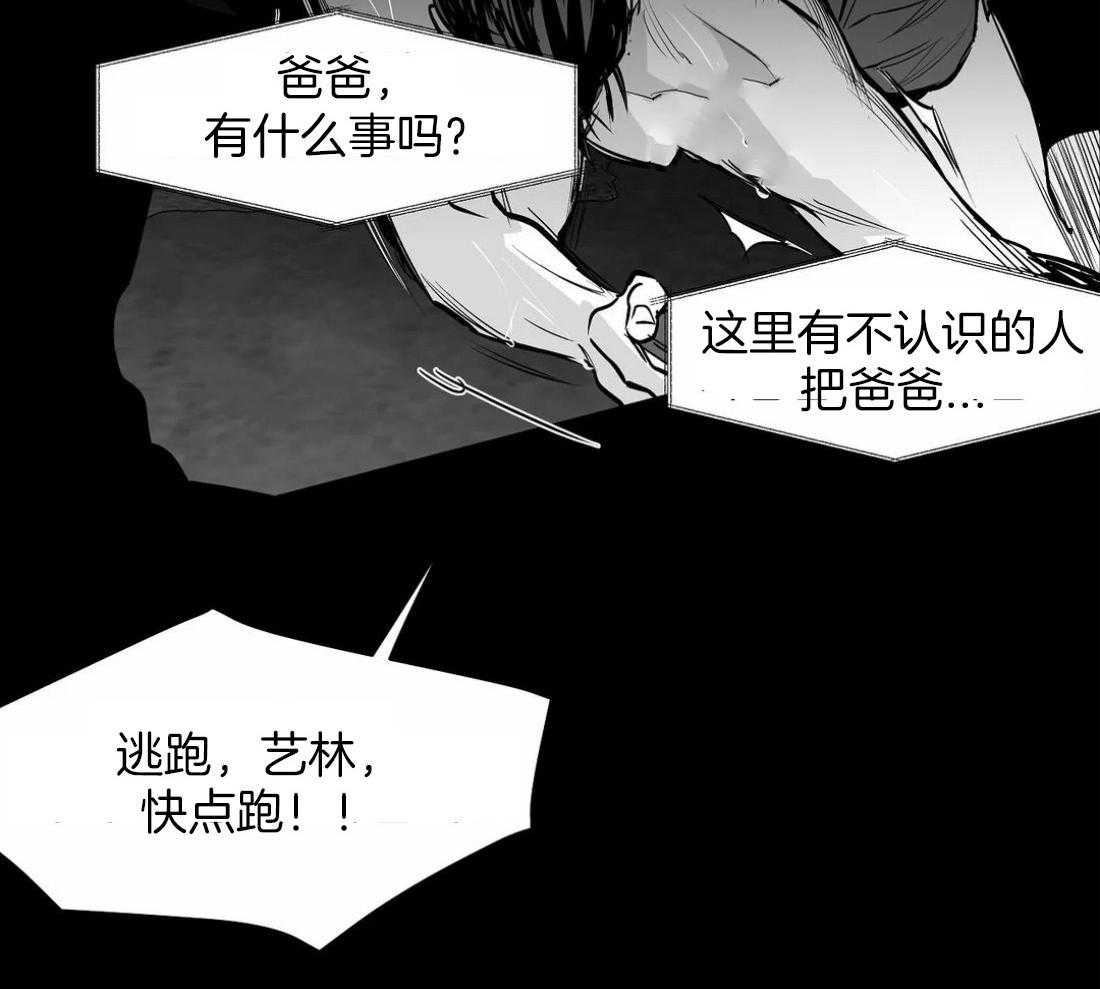 第118话_他是怎么死的18