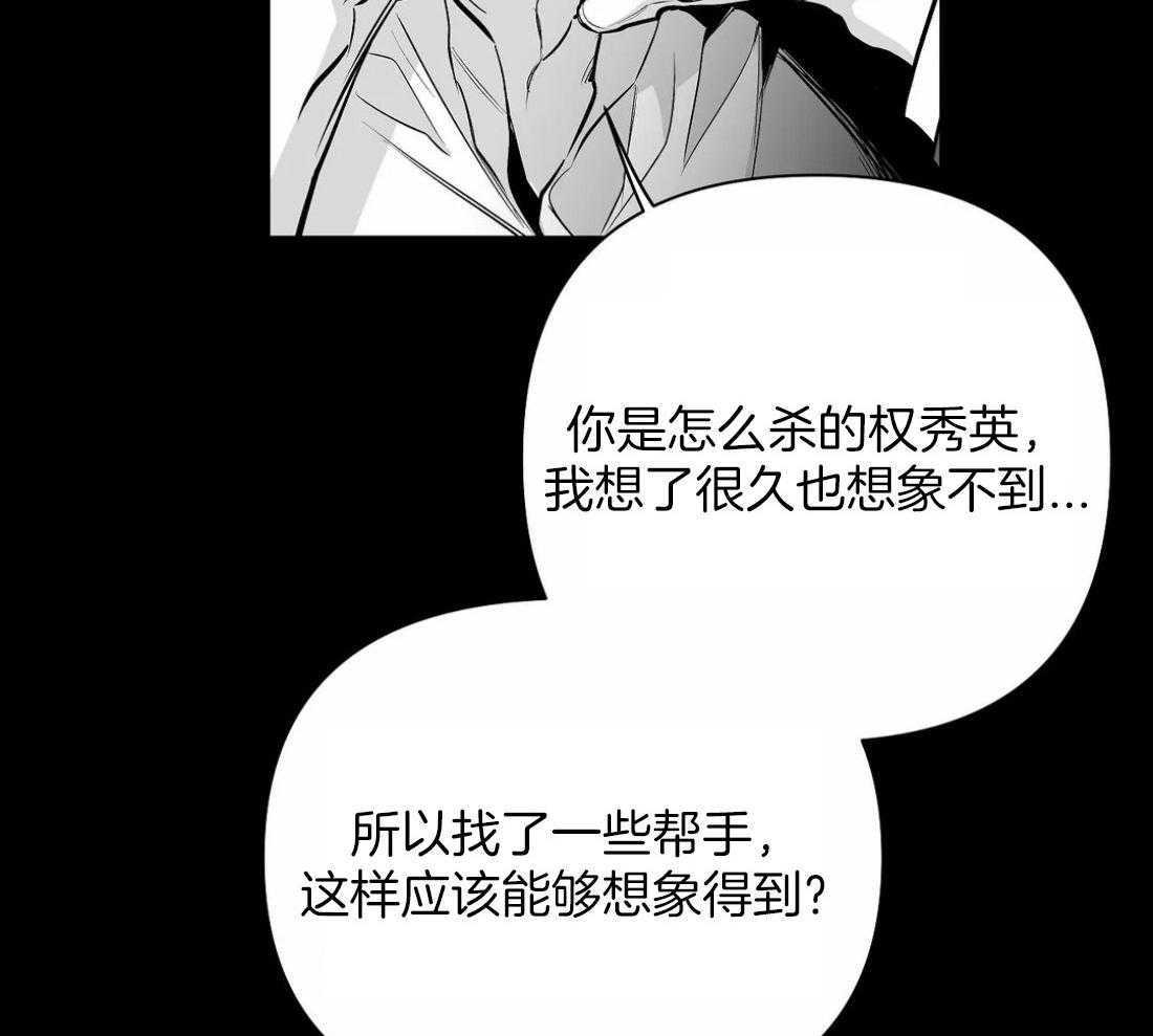 第118话_他是怎么死的21