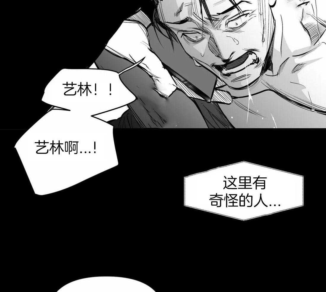 第118话_他是怎么死的32