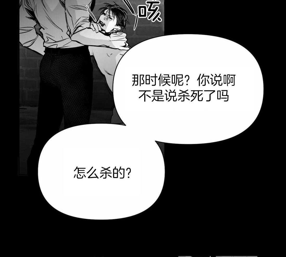第118话_他是怎么死的40