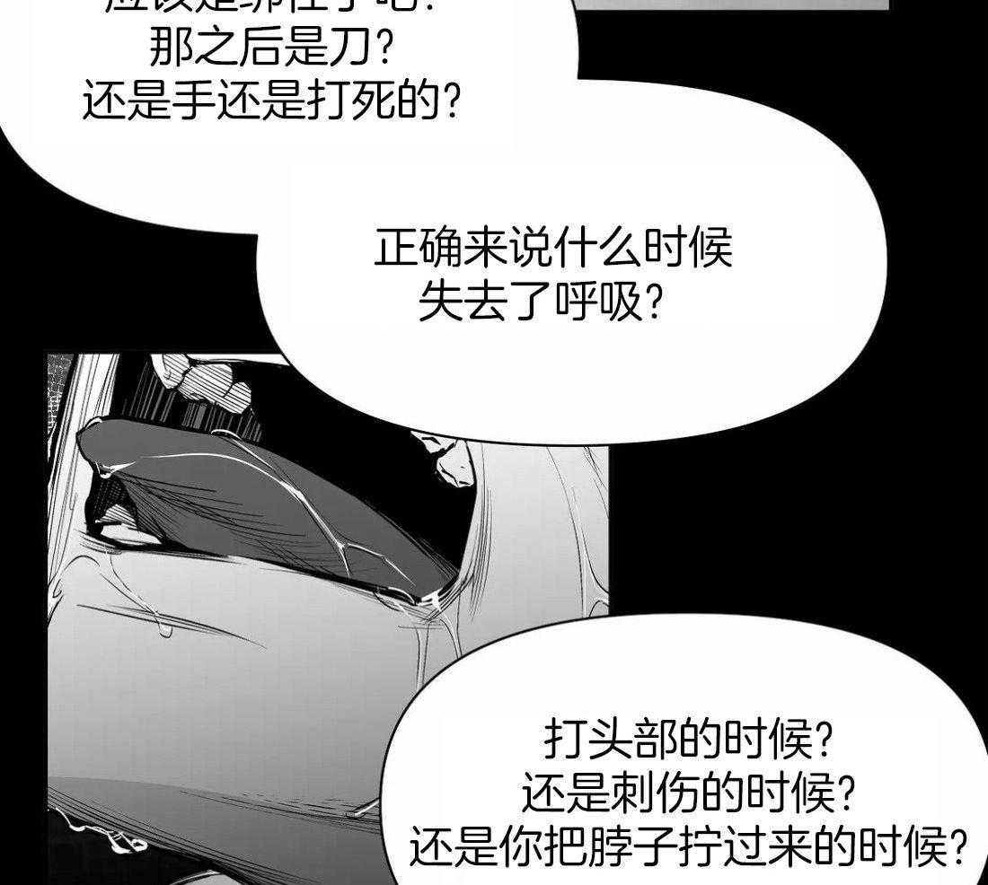 第118话_他是怎么死的42