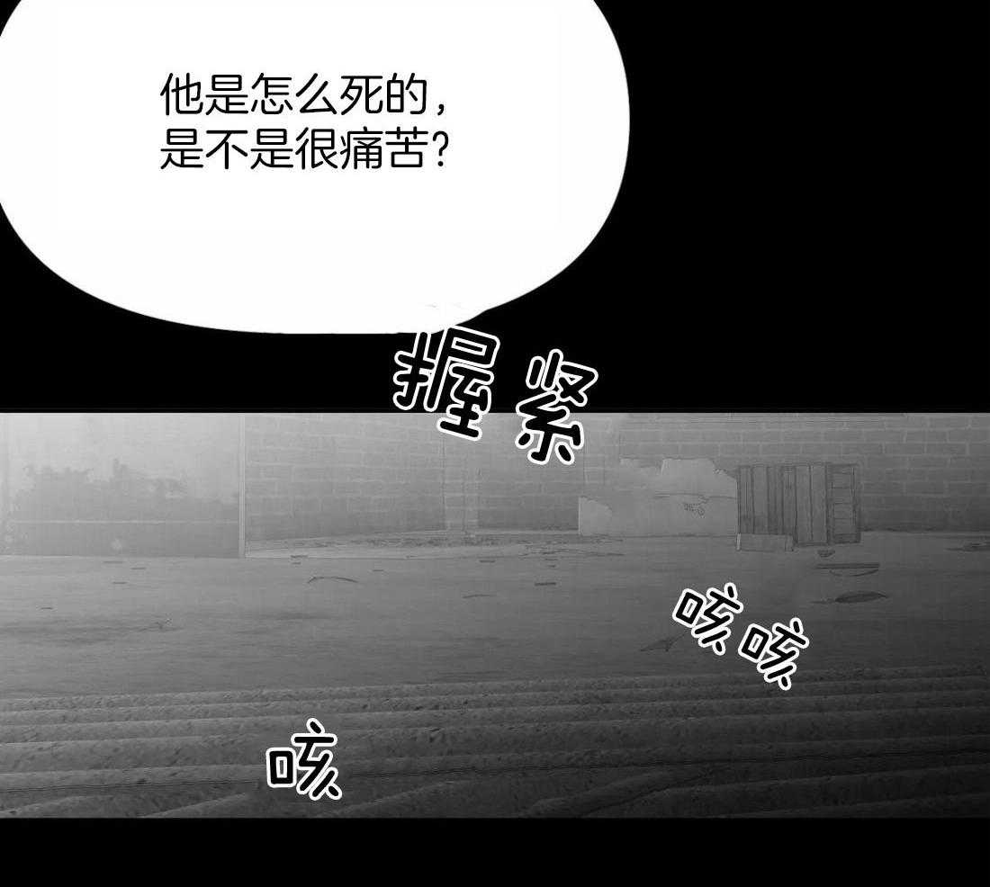 第118话_他是怎么死的44