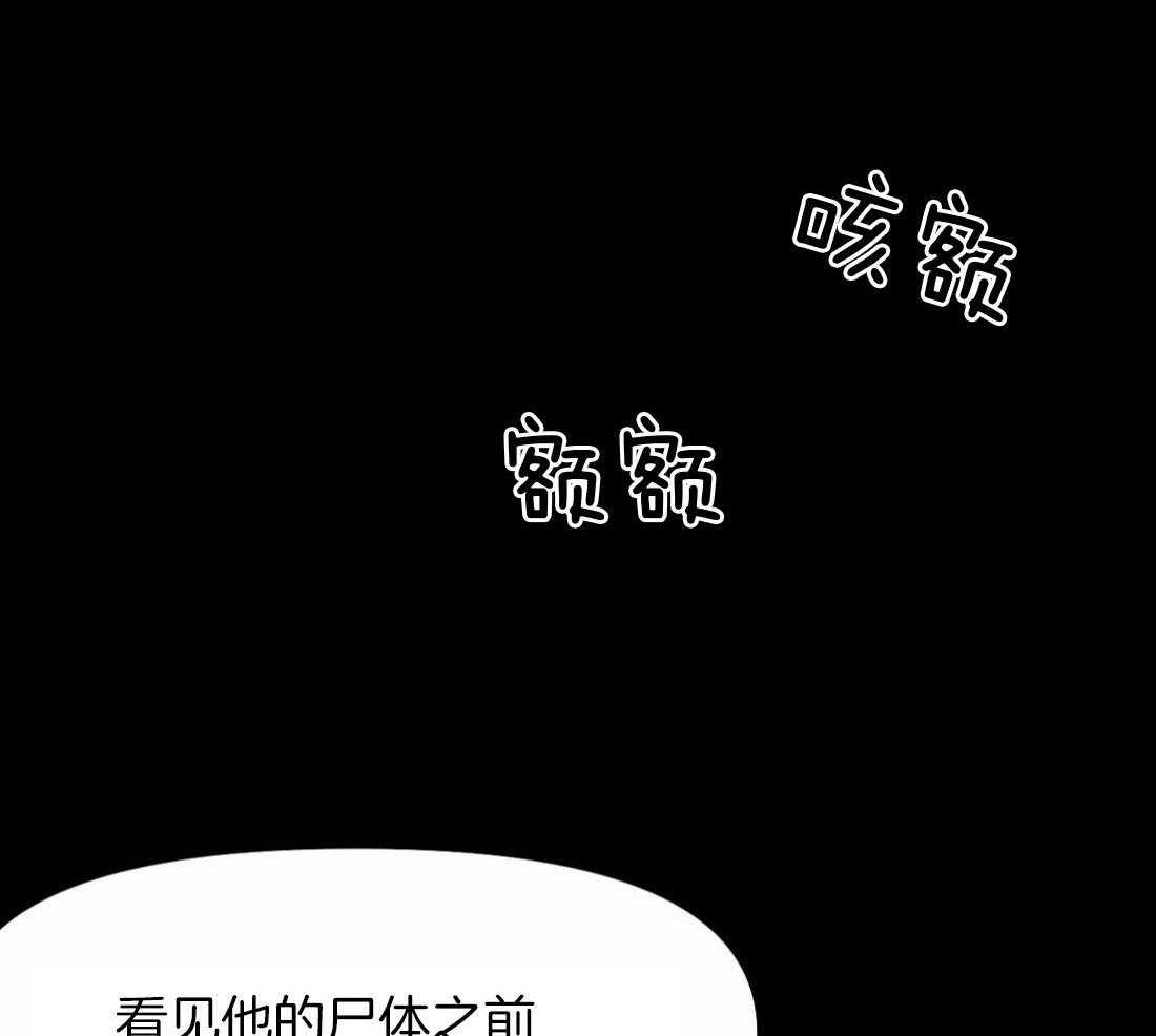 第118话_他是怎么死的45