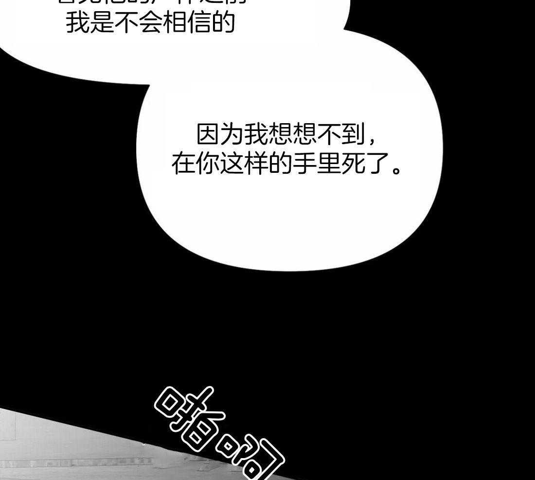 第118话_他是怎么死的46