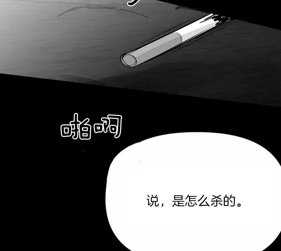 第118话_他是怎么死的47