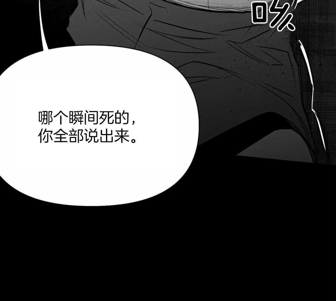 第118话_他是怎么死的50