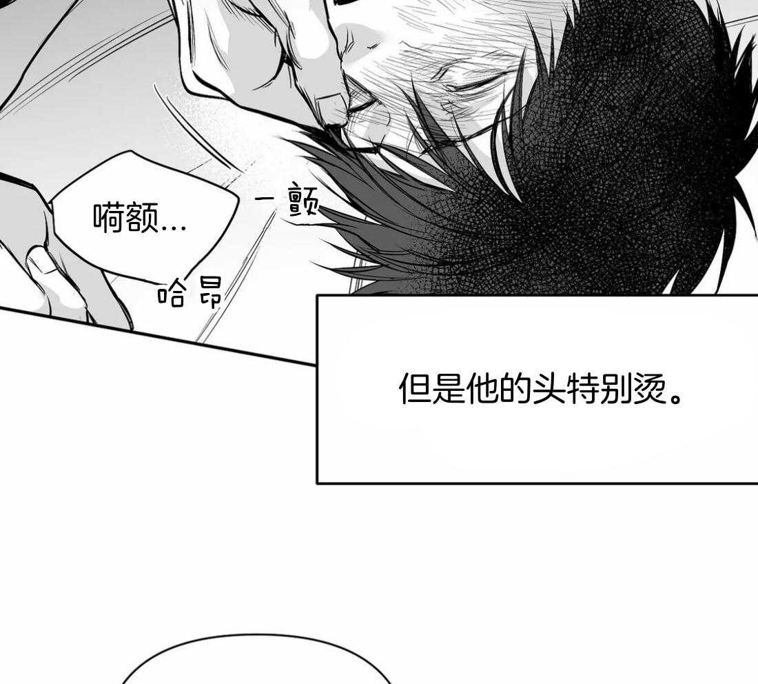 第116话_怎么哭了11