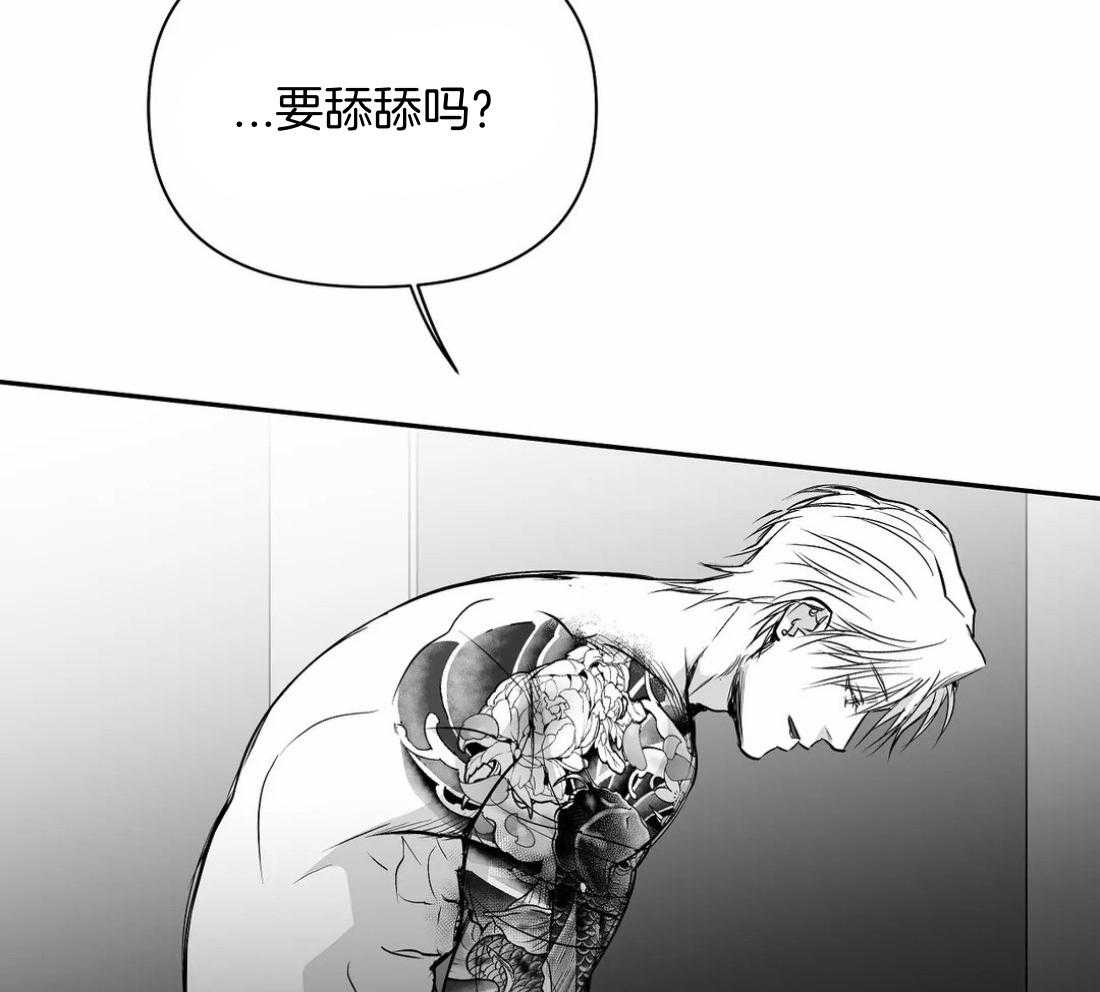 第116话_怎么哭了12