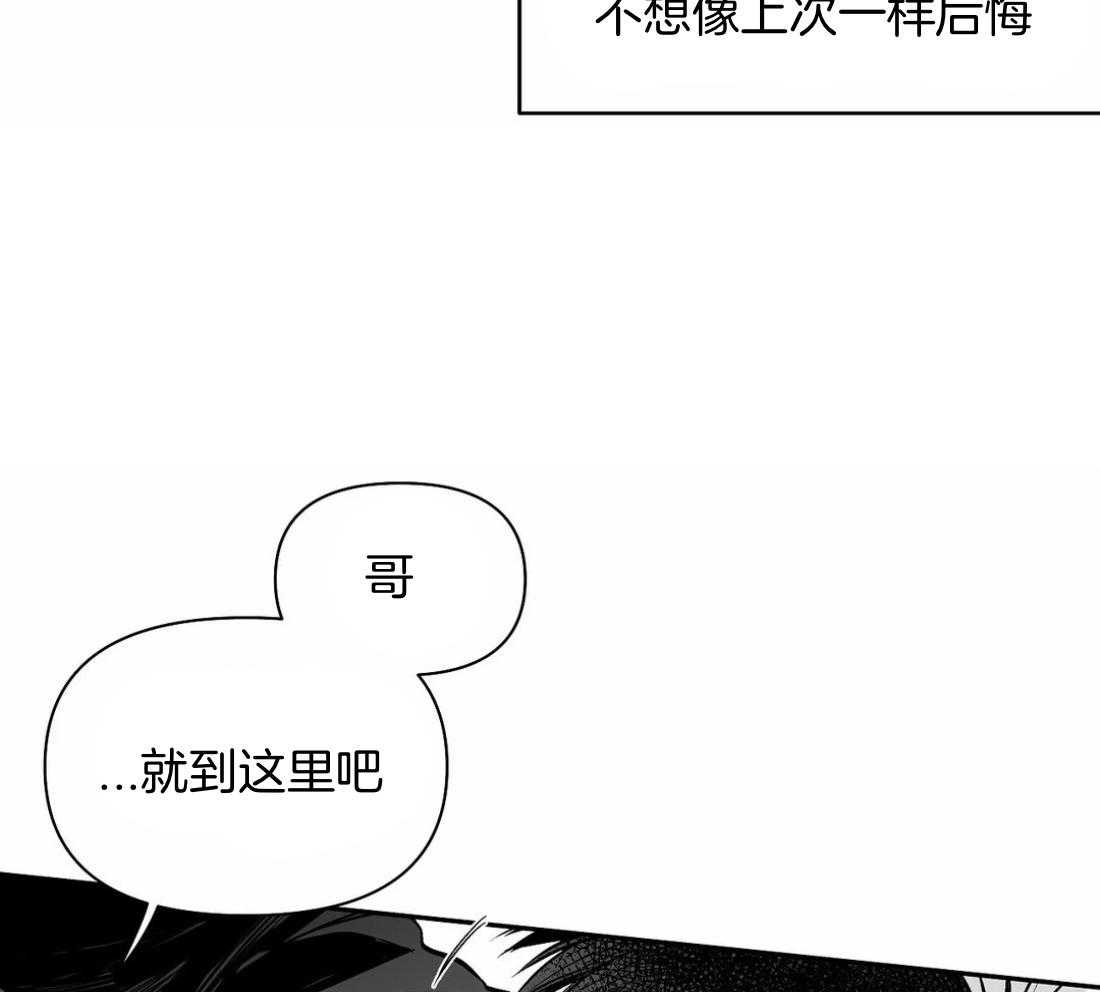 第116话_怎么哭了20