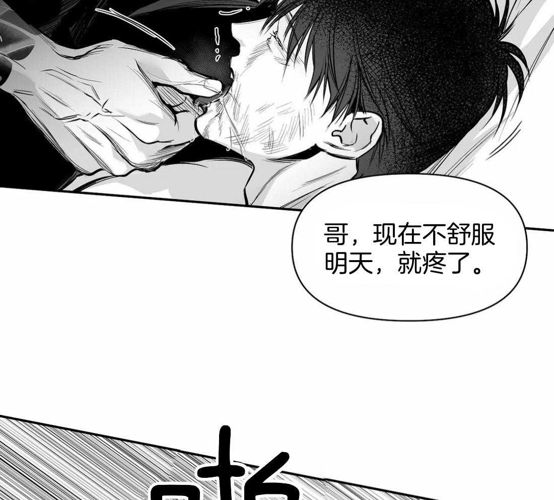 第116话_怎么哭了21