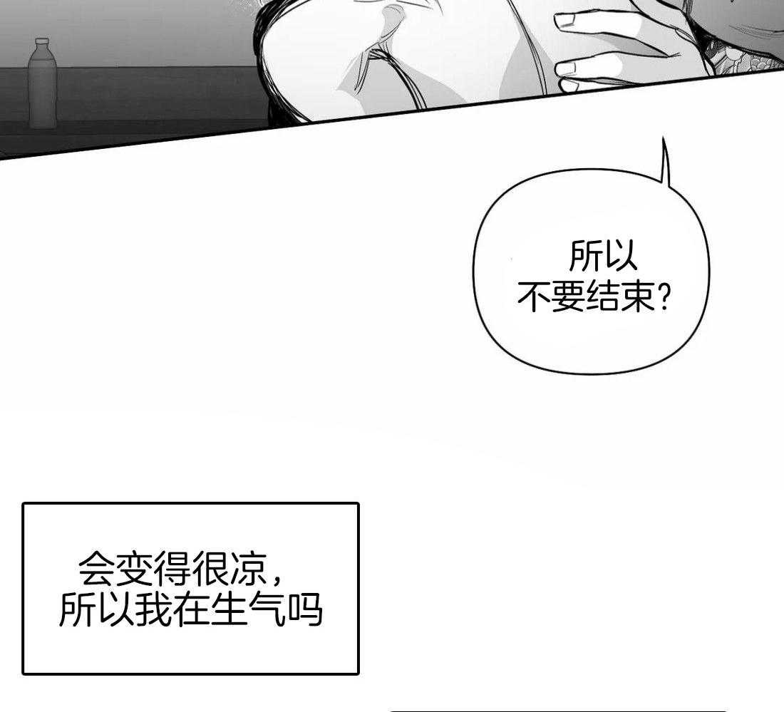 第116话_怎么哭了29