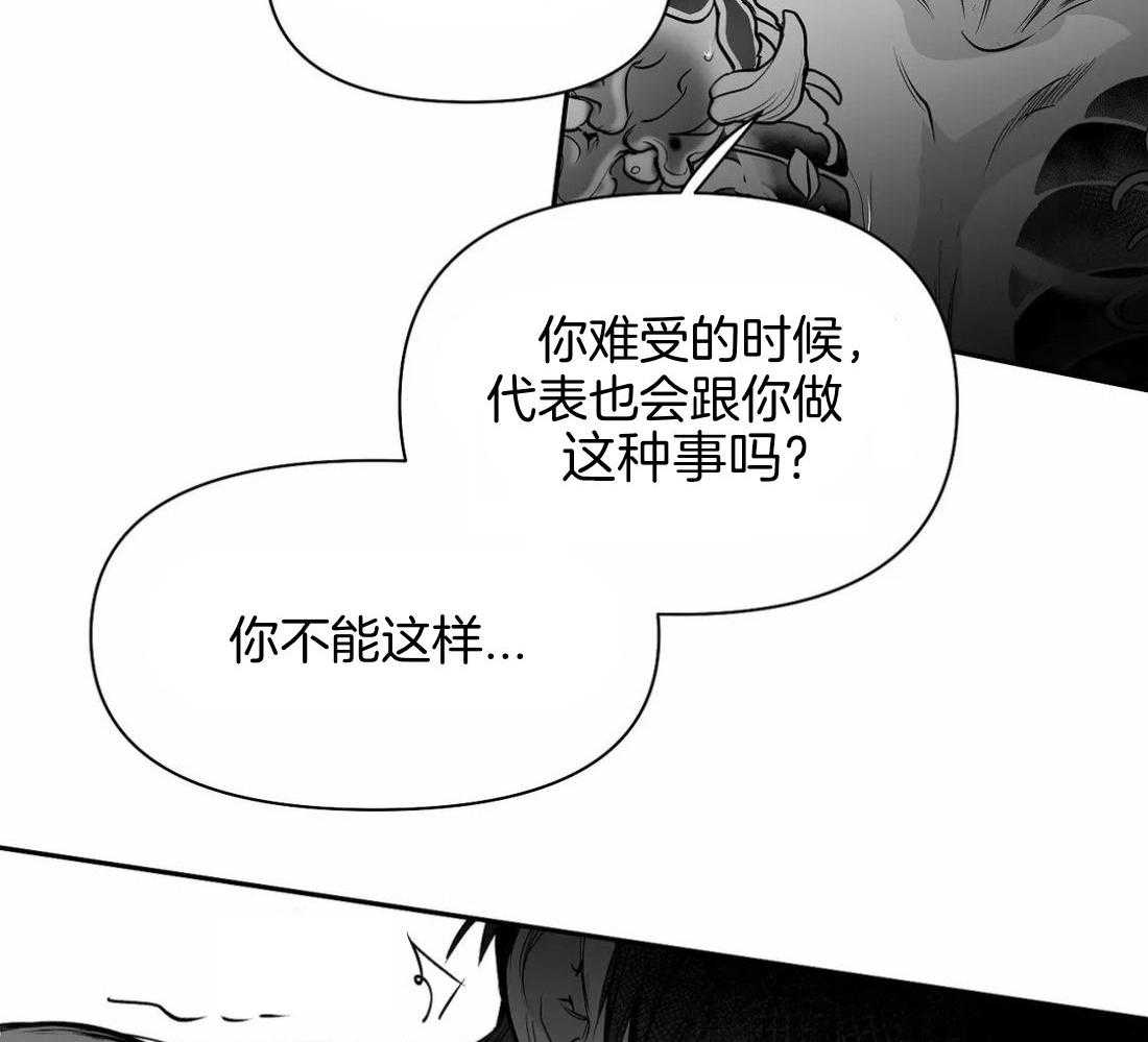 第116话_怎么哭了32