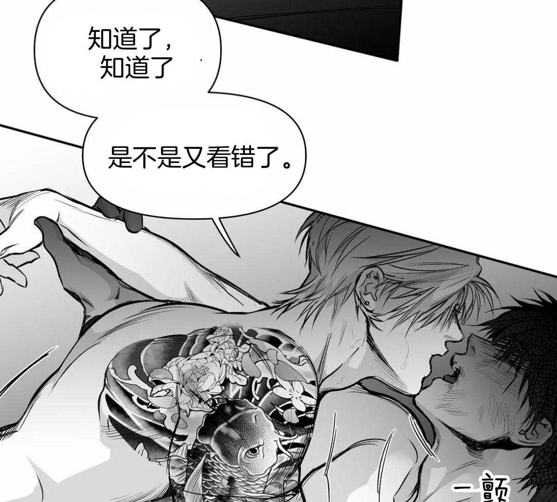 第116话_怎么哭了4