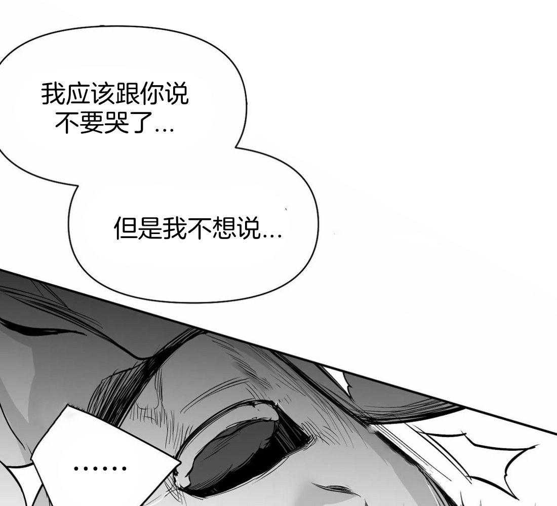第116话_怎么哭了44