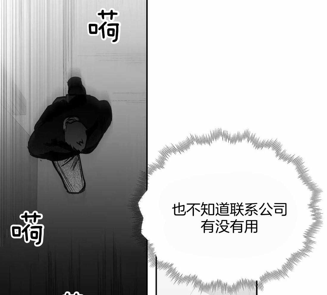 第112话_第一时间赶到20