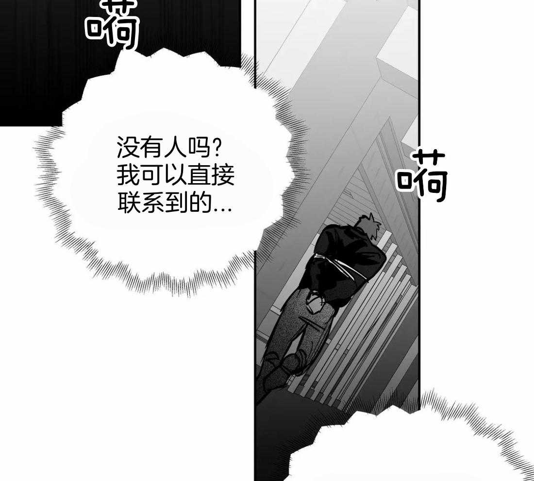 第112话_第一时间赶到21