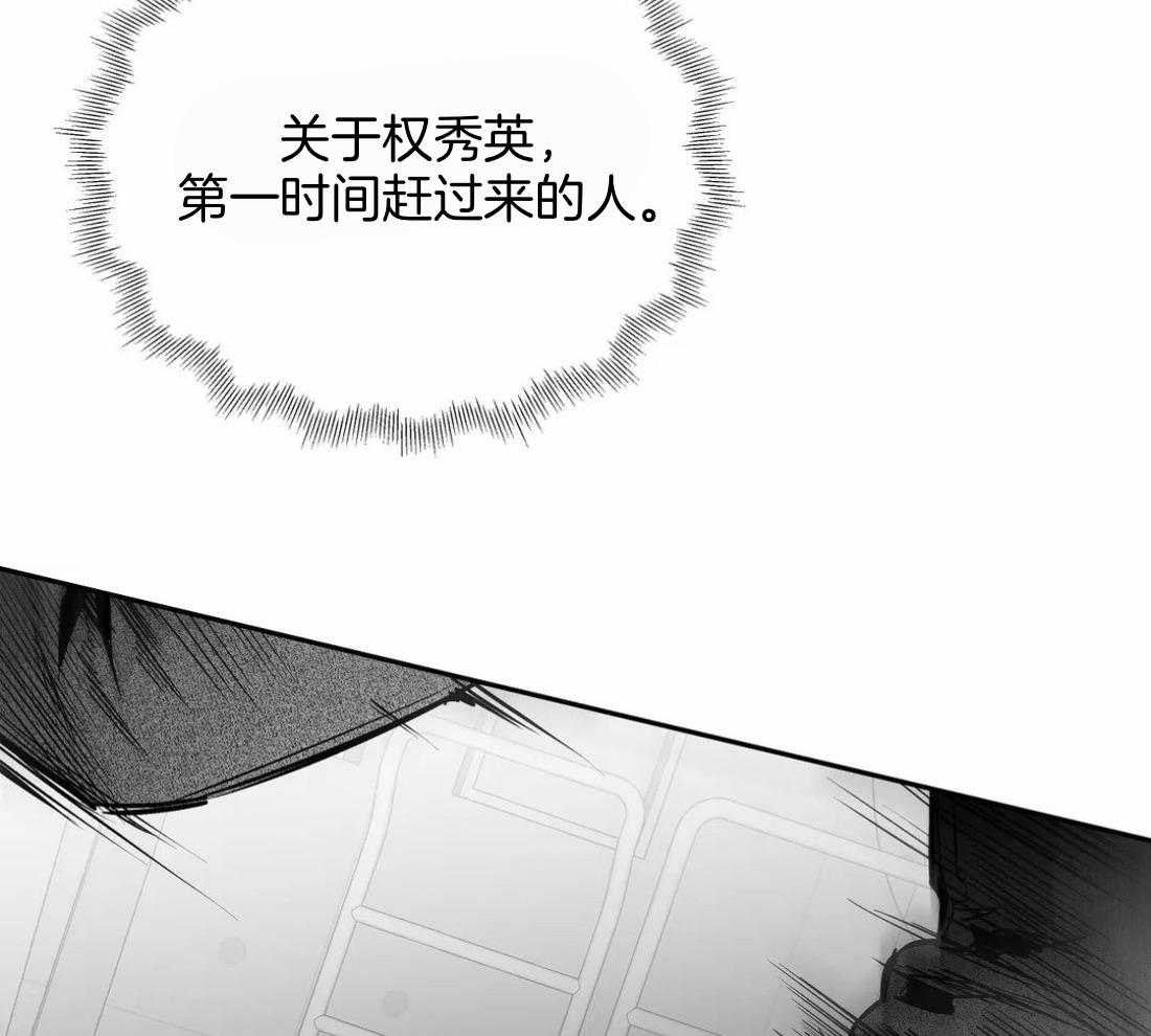 第112话_第一时间赶到23