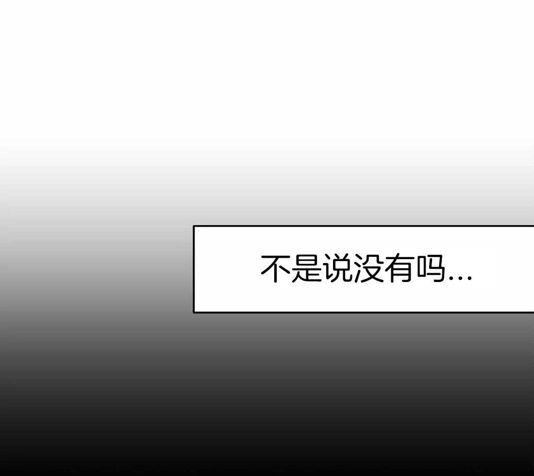 第110话_被发现了0