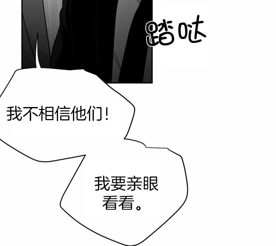 第110话_被发现了21