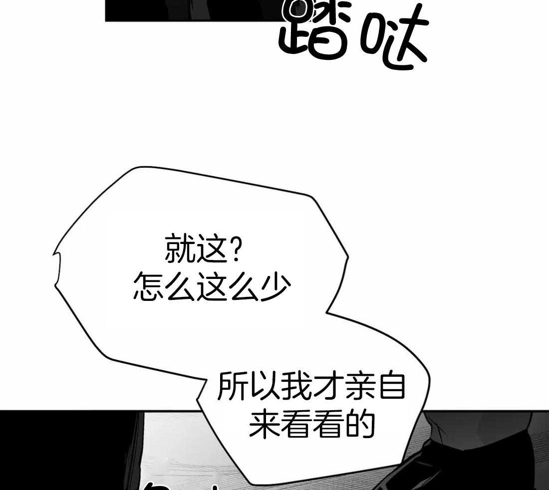 第110话_被发现了30