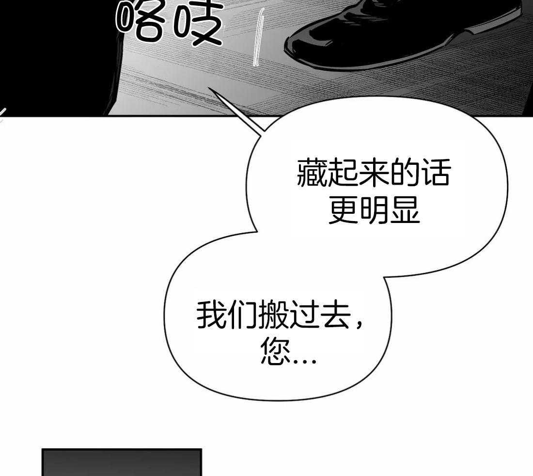 第110话_被发现了31
