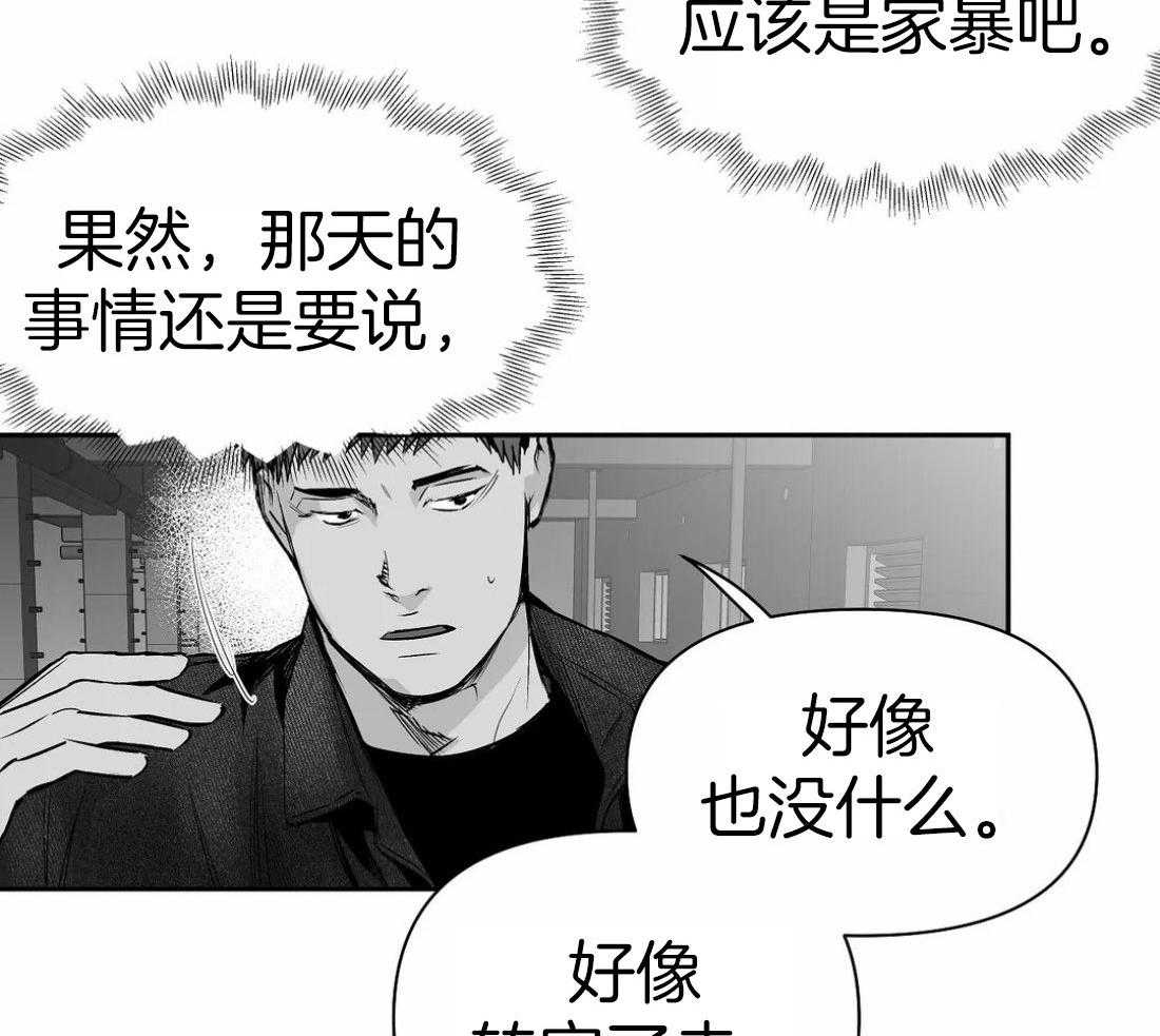 第109话_隐瞒之事42