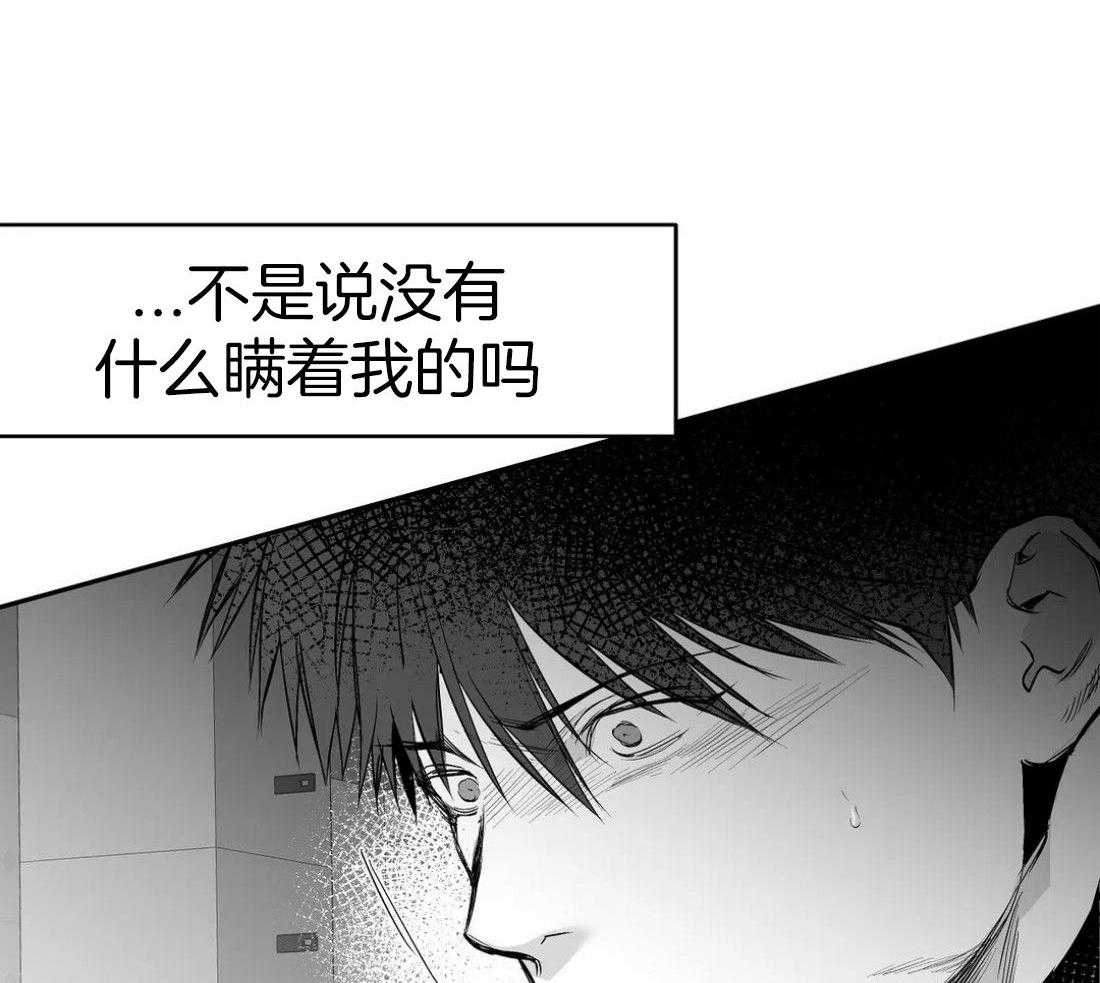 第109话_隐瞒之事53