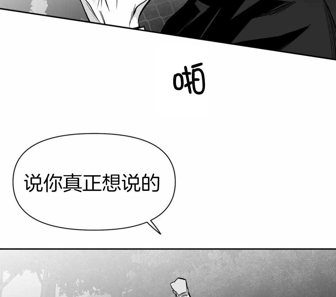 第109话_隐瞒之事7