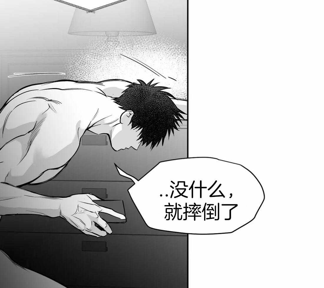 第108话_相信想要相信你的心13