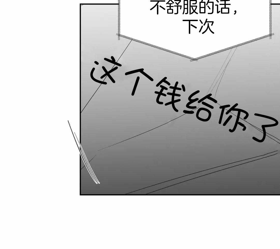 第108话_相信想要相信你的心18
