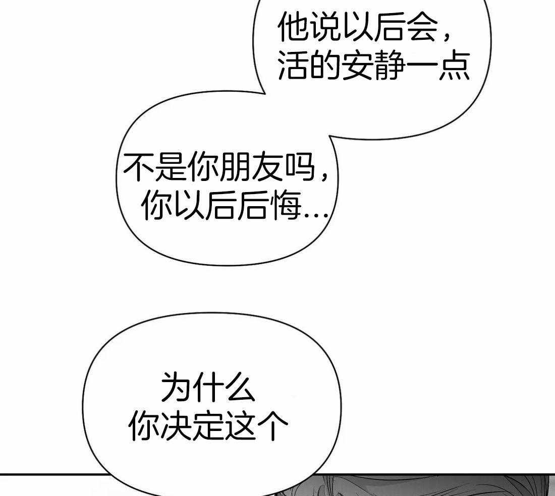第108话_相信想要相信你的心41
