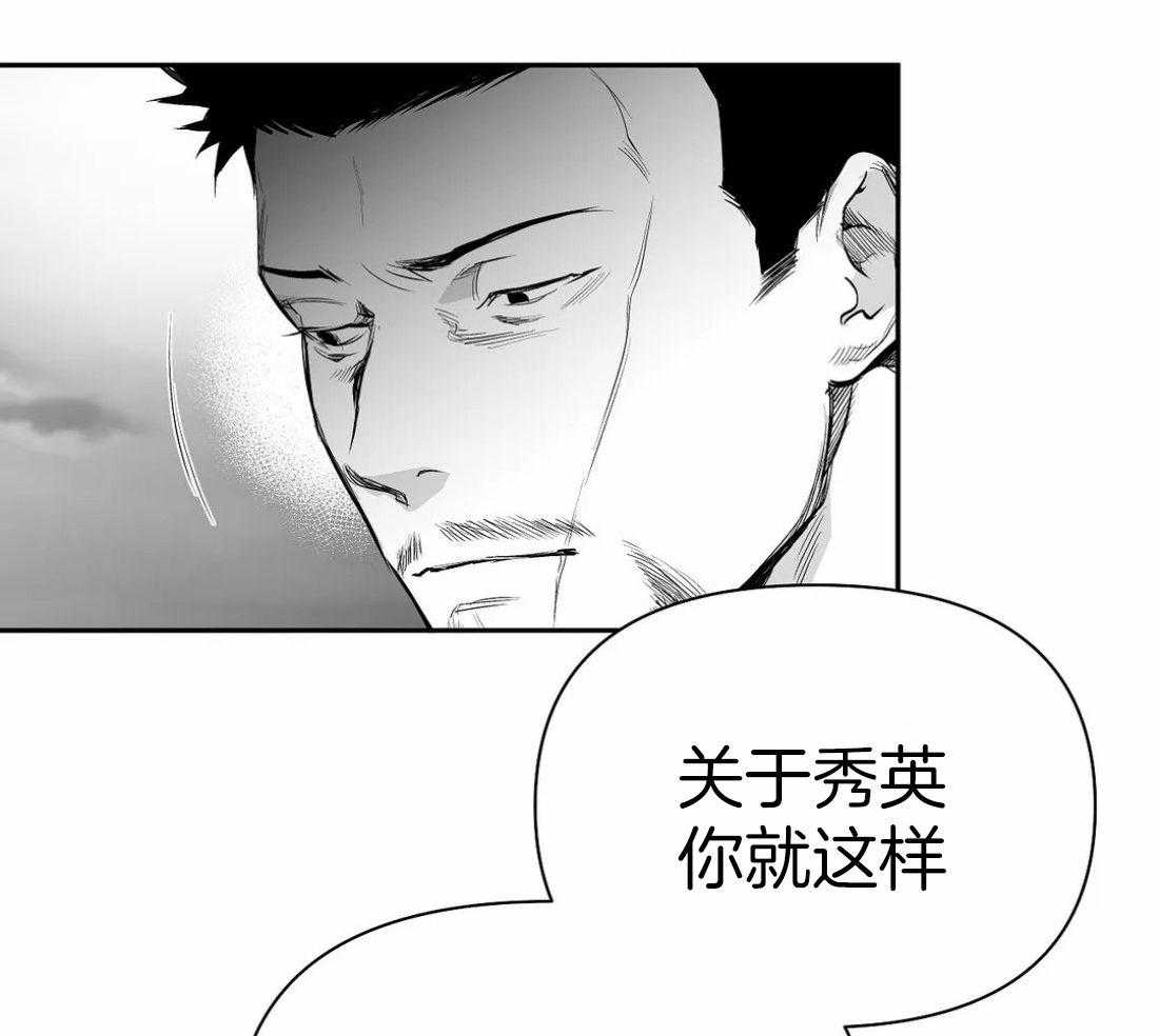 第108话_相信想要相信你的心45