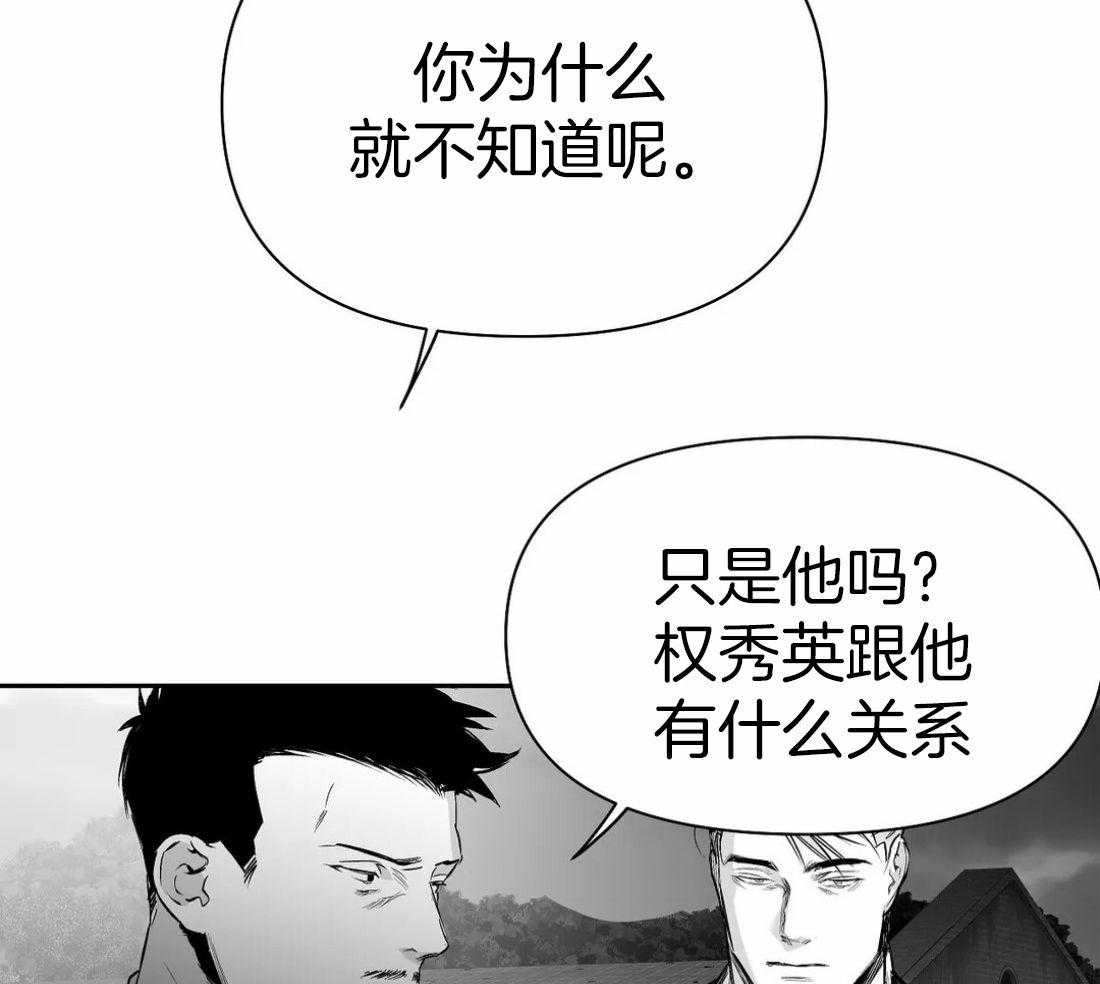 第108话_相信想要相信你的心46