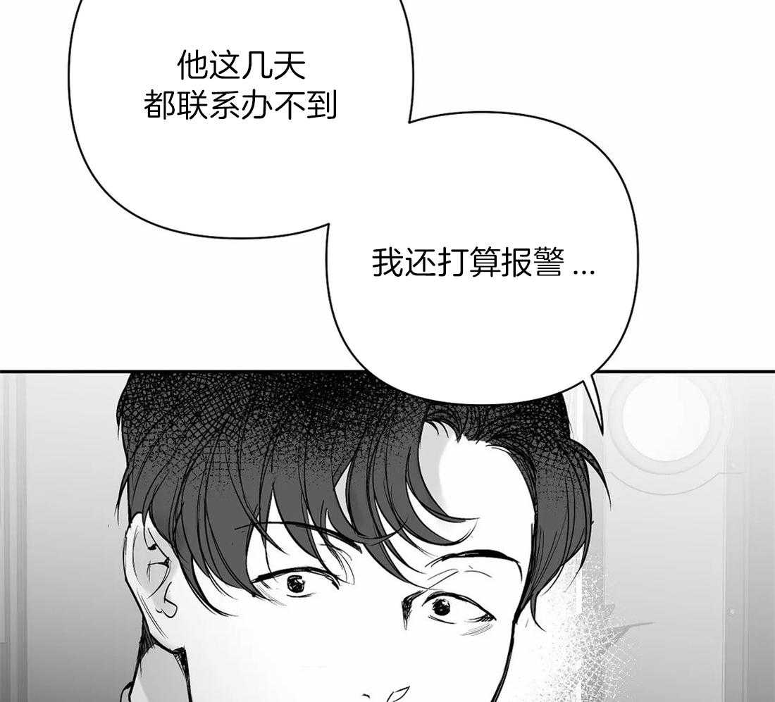 第105话_失踪18