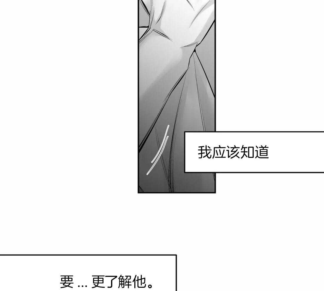 第101话_想要更了解他48