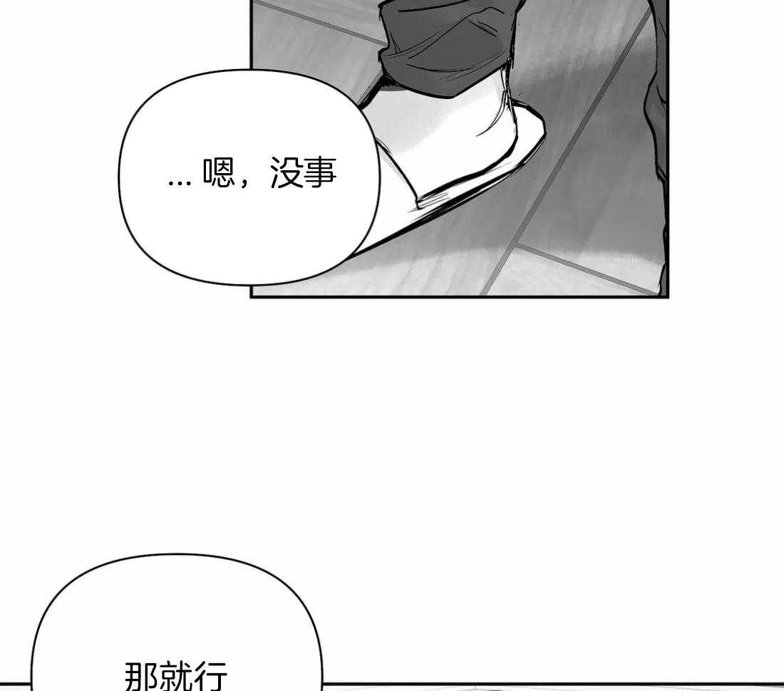 第100话_有点奇怪33