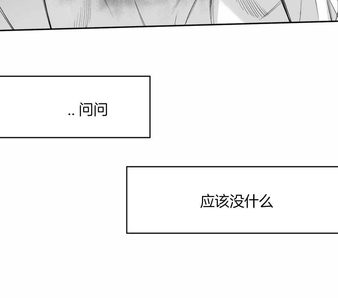 第100话_有点奇怪54