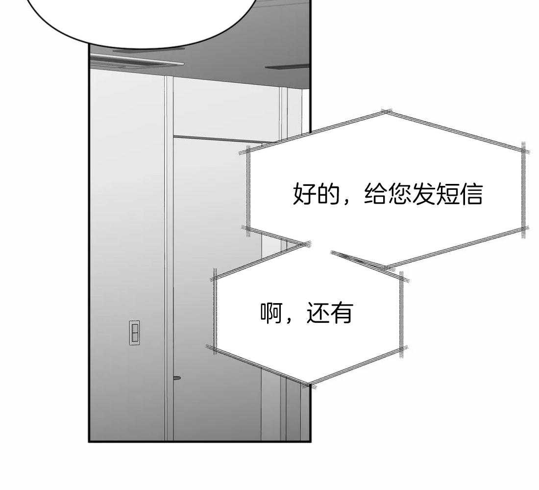 第100话_有点奇怪7