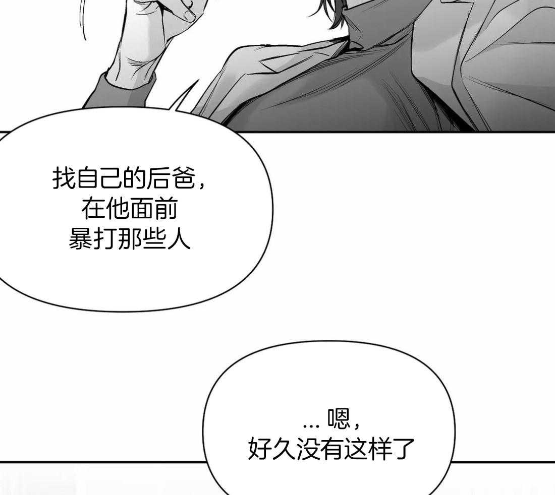 第99话_什么样的男人13
